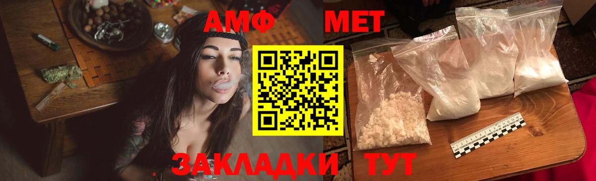 Amphetamine Розовый  АМФ  Медногорск  Вход с VPN 