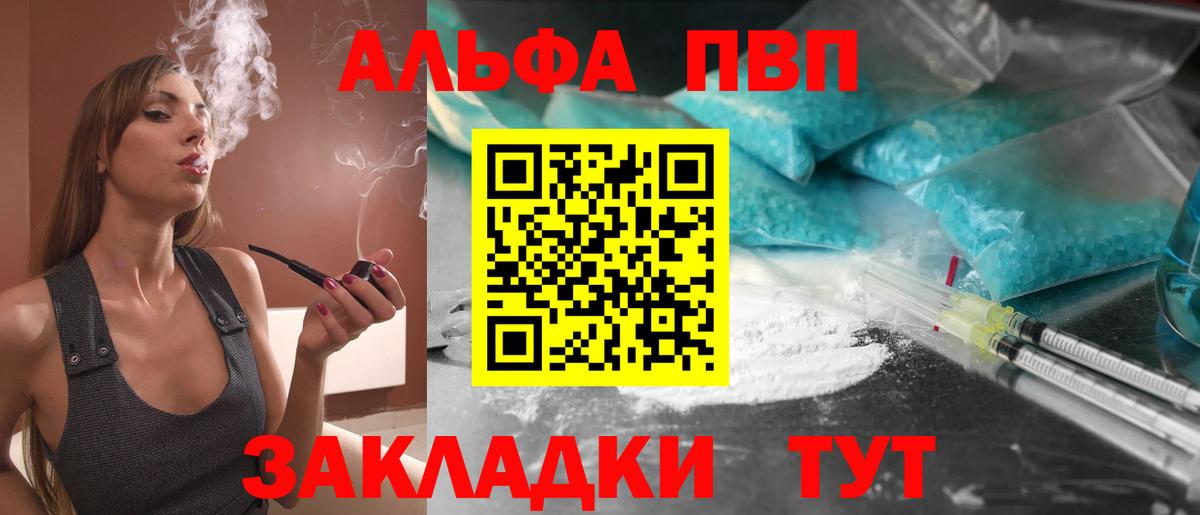 Медногорск  A PVP СК  Вход с VPN  А ПВП Соль 