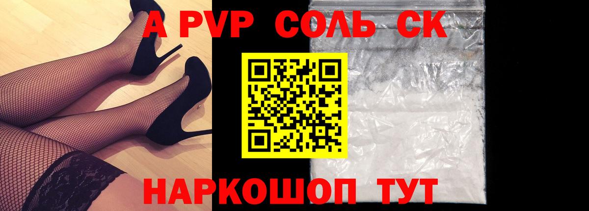Alpha-PVP кристаллы Медногорск