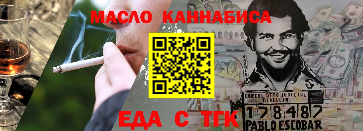 Печенье с ТГК марихуана Медногорск
