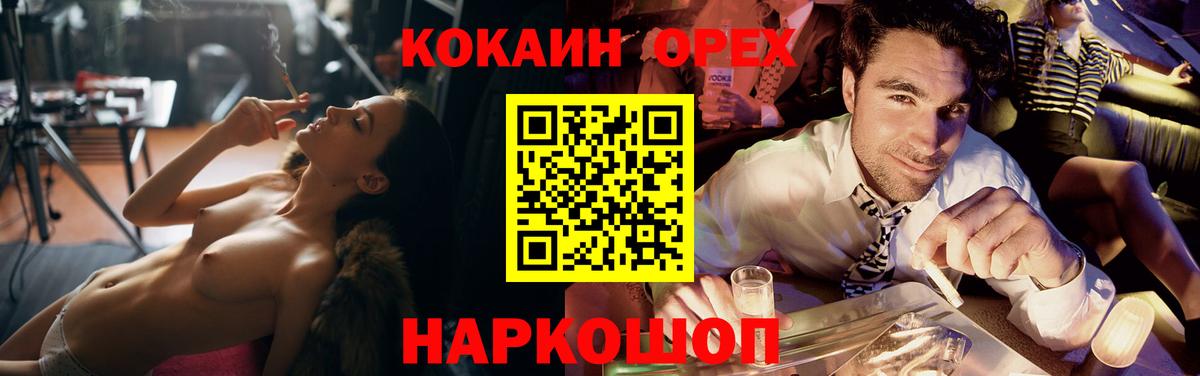КОКАИН 98%  Вход с VPN  Медногорск 