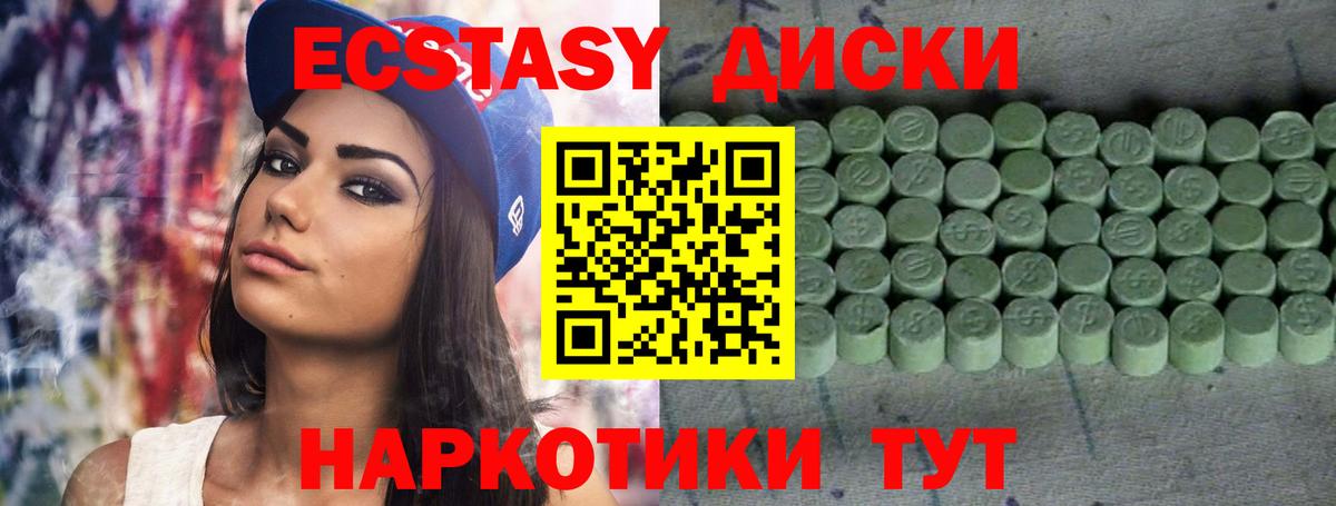 Экстази 99% Медногорск