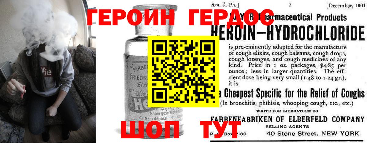 Медногорск  Героин хмурый  Вход с VPN 