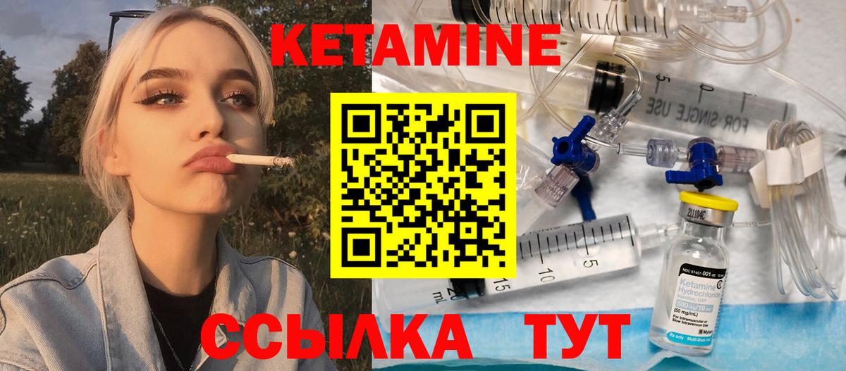 КЕТАМИН ketamine Медногорск