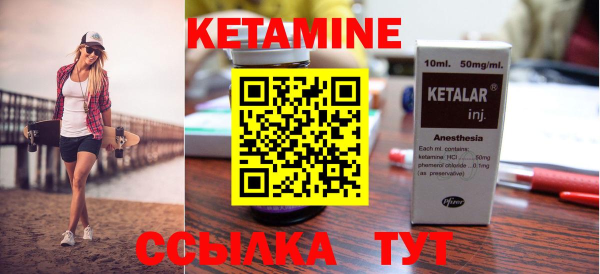 КЕТАМИН VHQ  Вход с VPN  Медногорск 
