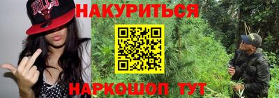 каннабис Жуковский