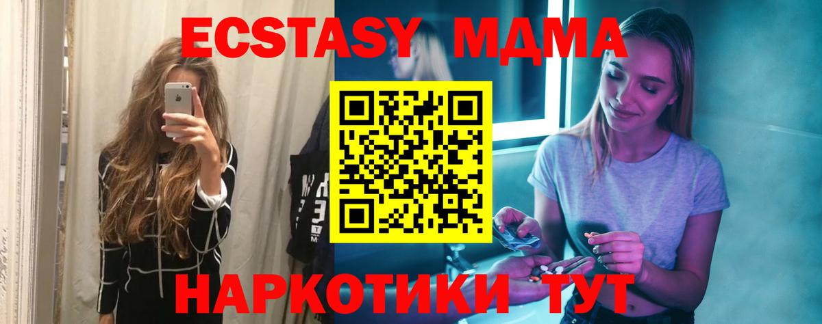 MDMA Molly Медногорск