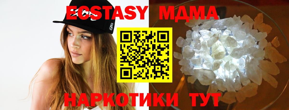 Медногорск  MDMA VHQ  МДМА  MDMA кристаллы  Вход с VPN 