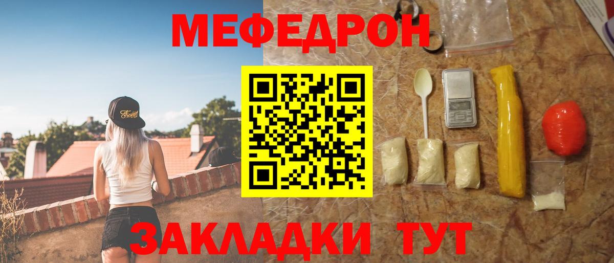 Мефедрон  Медногорск