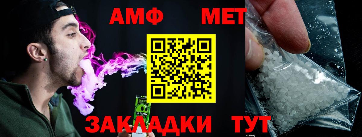 Первитин Methamphetamine  Вход с VPN  Первитин Methamphetamine  Медногорск 