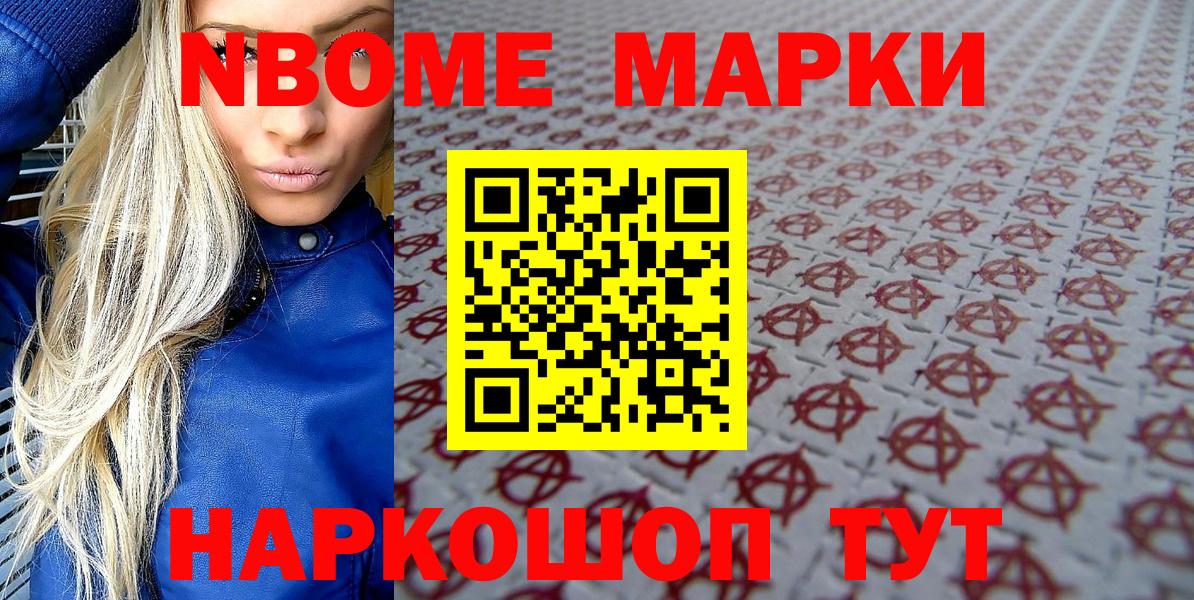 Медногорск  Наркотические марки 1,5мг  Вход с VPN  Наркотические марки  Наркотические марки 1,5мг 