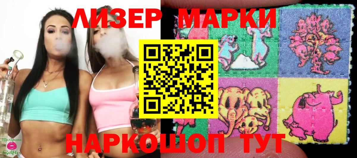 Марки N-bome 1,8мг Медногорск