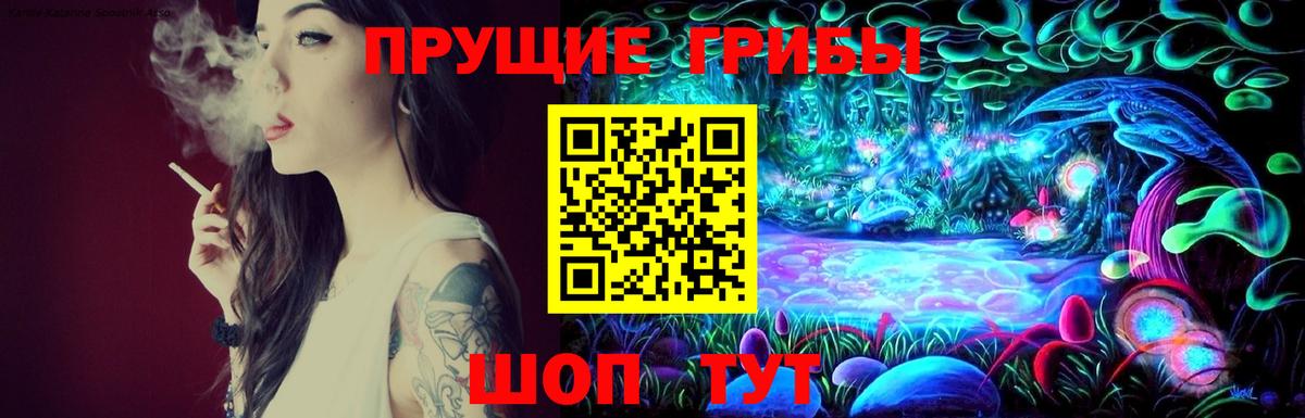 Галлюциногенные грибы мицелий Медногорск